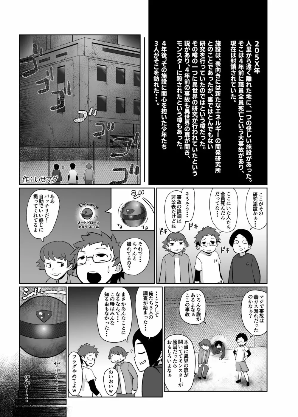 絶対乳挟射 1.2 Page.12