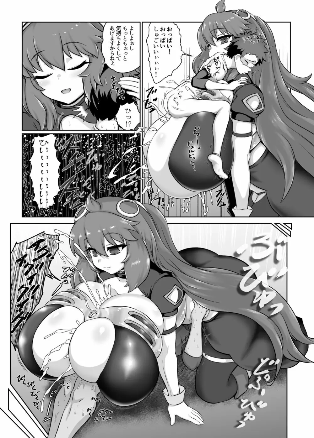 絶対乳挟射 1.2 Page.22