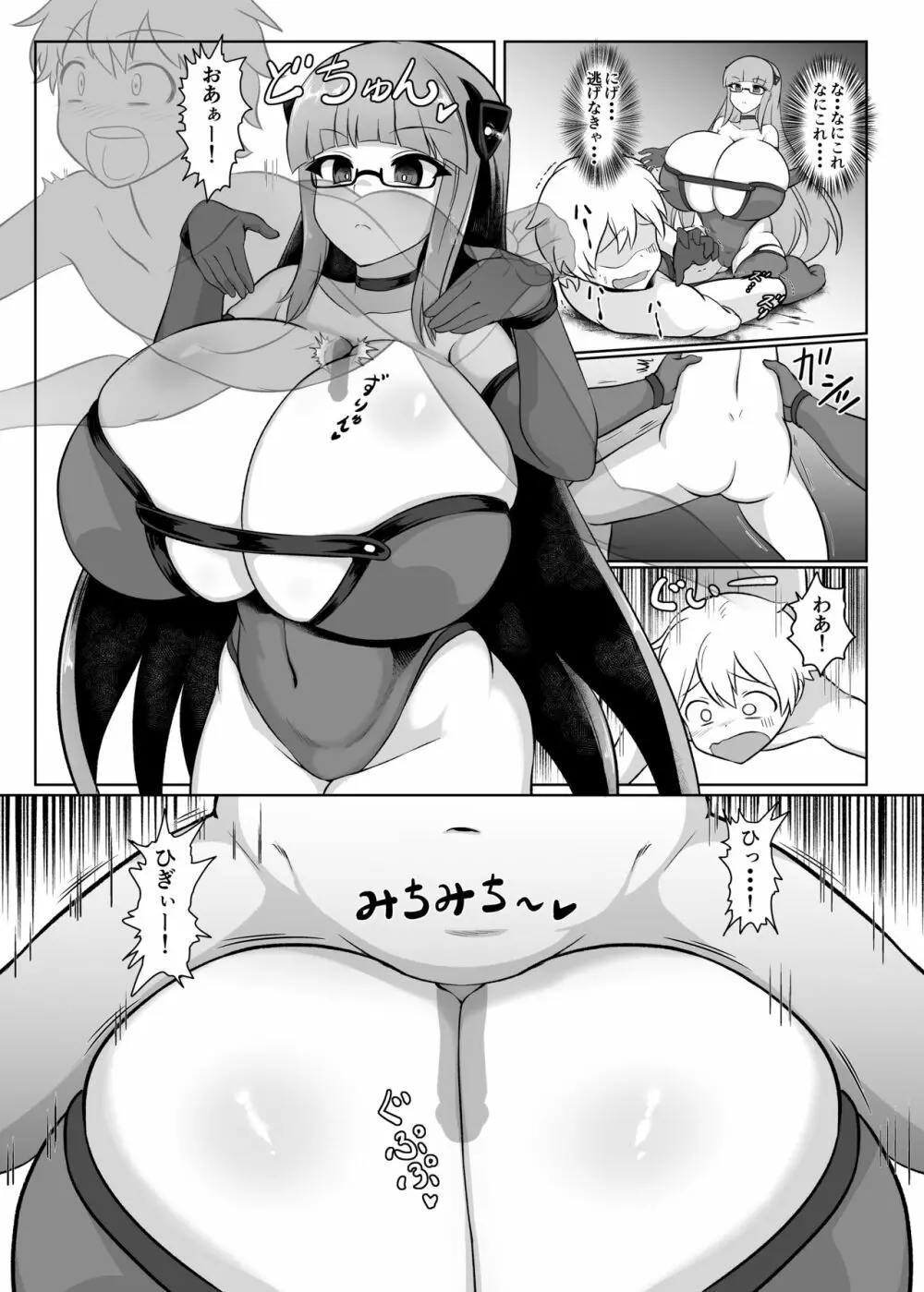 絶対乳挟射 1.2 Page.5