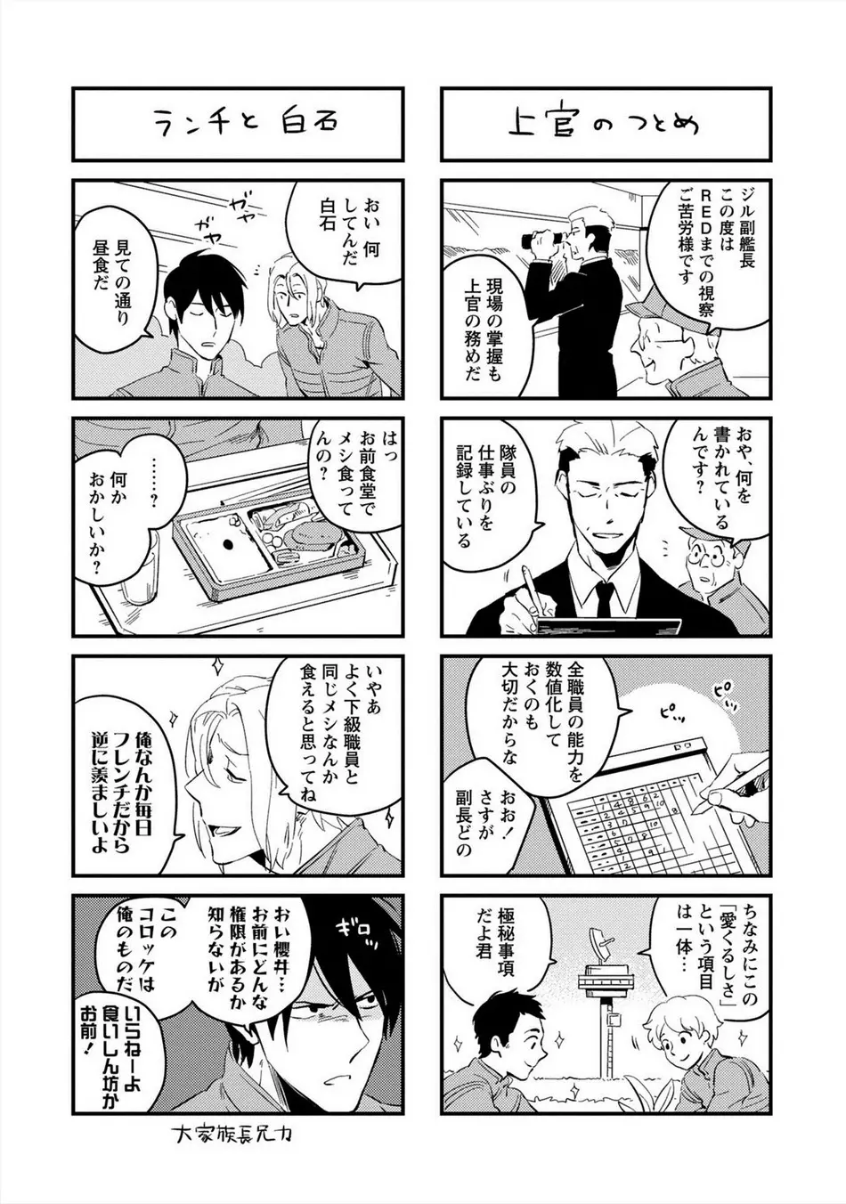 パーフェクトプラネット Page.162