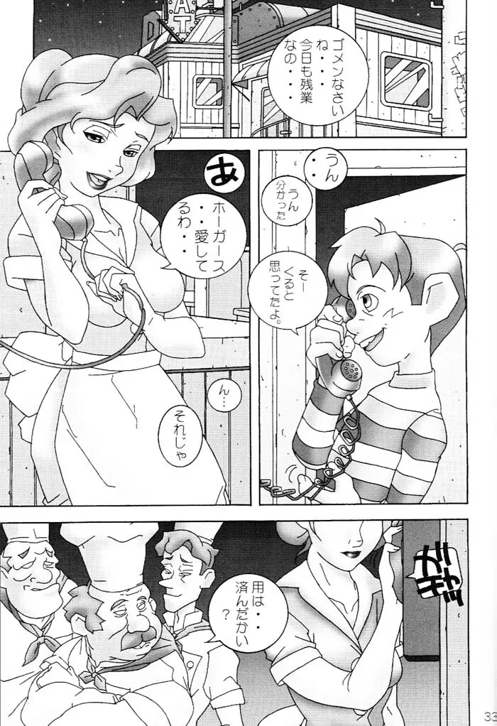 鉄人をひろったよ。 Page.32