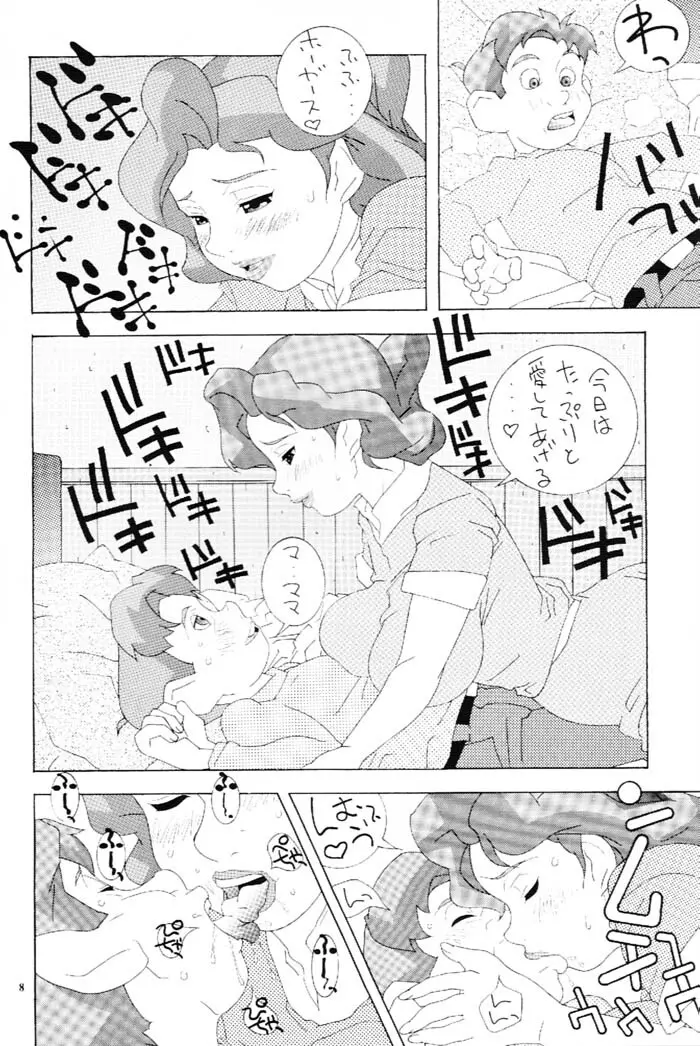 鉄人をひろったよ。 Page.7