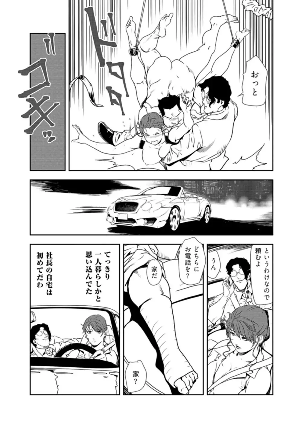 肉秘書・友紀子 34 Page.10