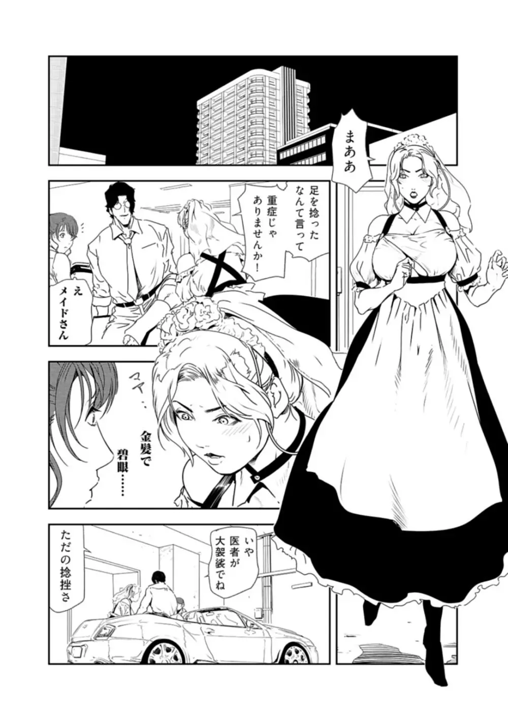肉秘書・友紀子 34 Page.11