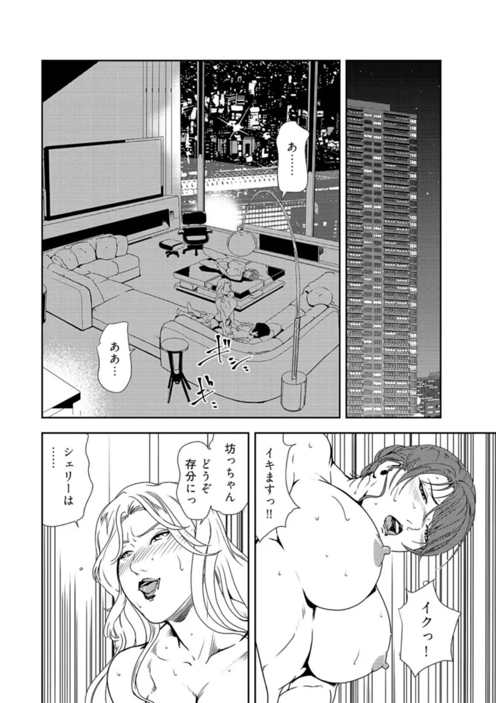 肉秘書・友紀子 34 Page.31