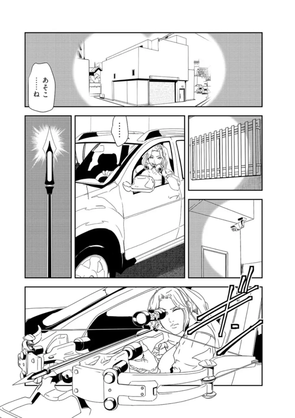 肉秘書・友紀子 34 Page.69
