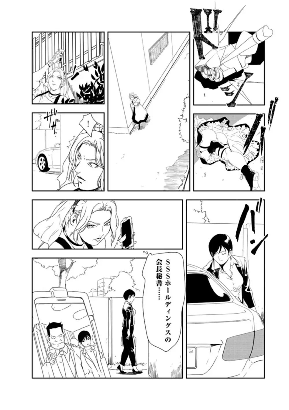 肉秘書・友紀子 34 Page.70