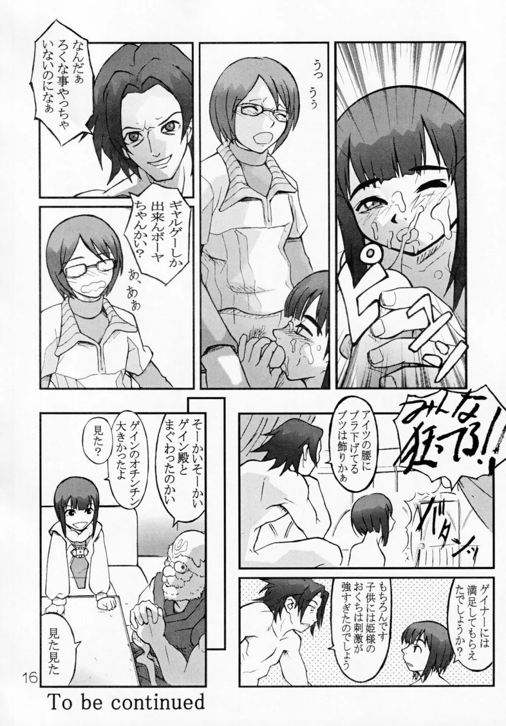 ペリメニ Page.15