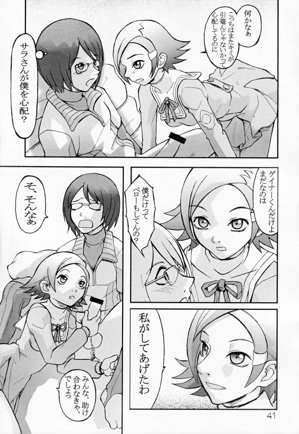 ペリメニ Page.40