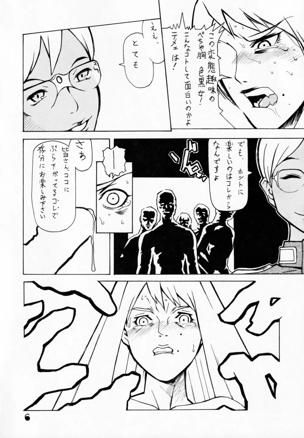 ペリメニ Page.5