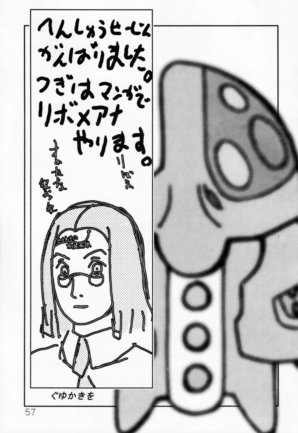 ペリメニ Page.56