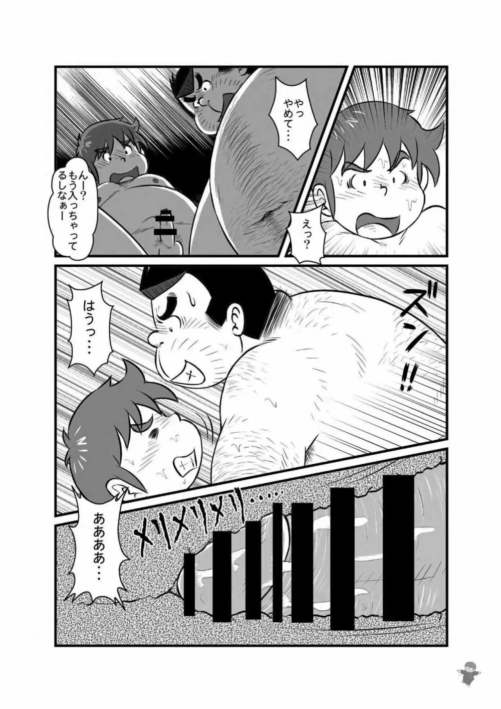 ALIVE! 2 Page.24