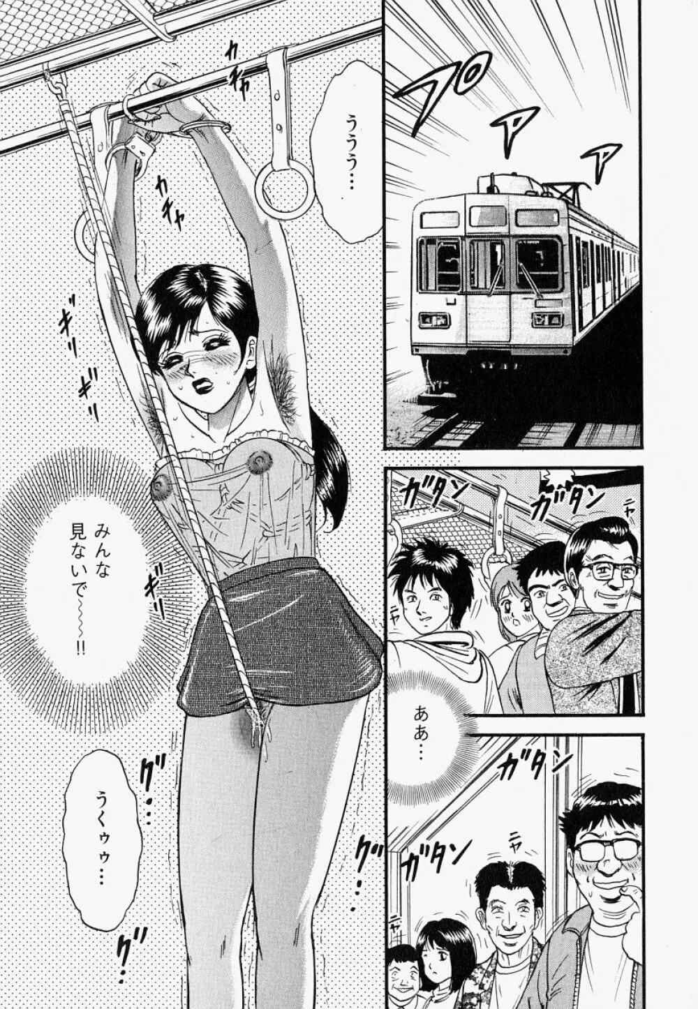 オレのお義母さん Page.66