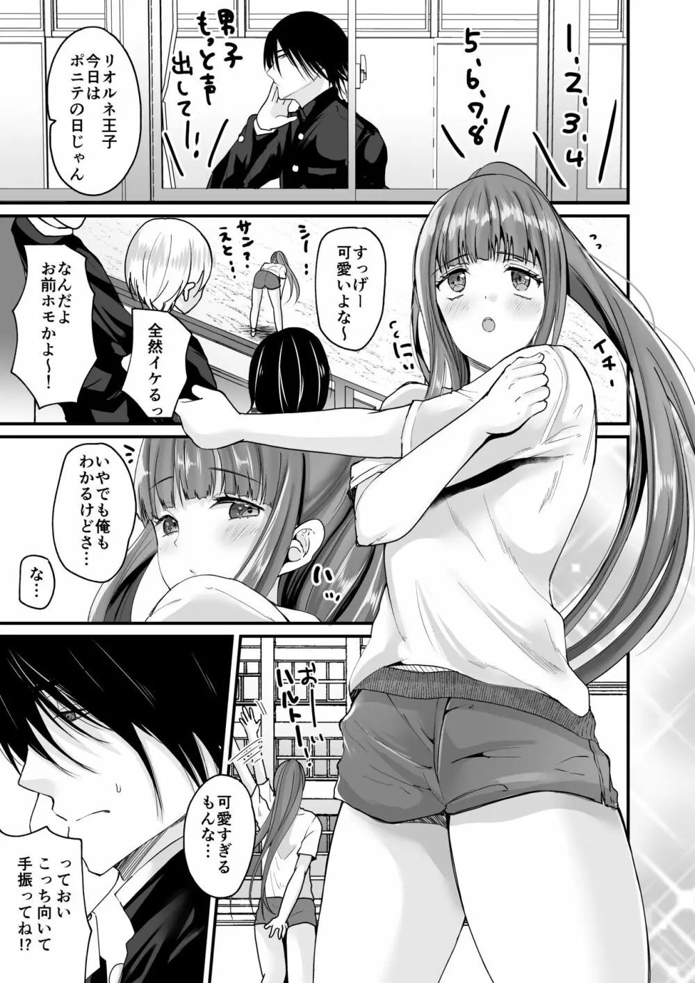 TS王子がやってきた! Page.10