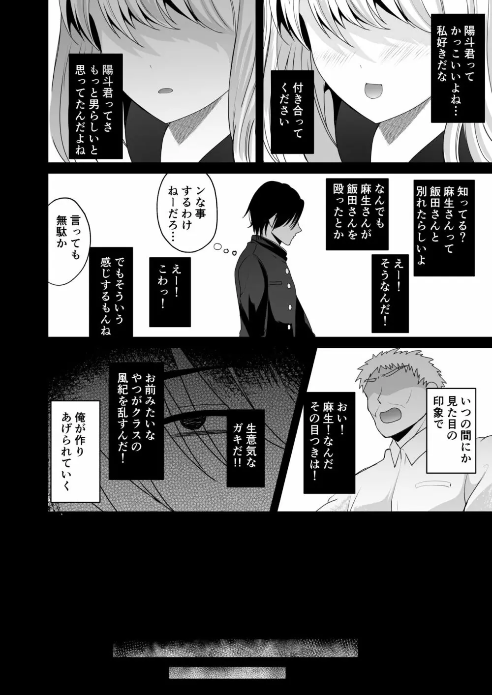 TS王子がやってきた! Page.11