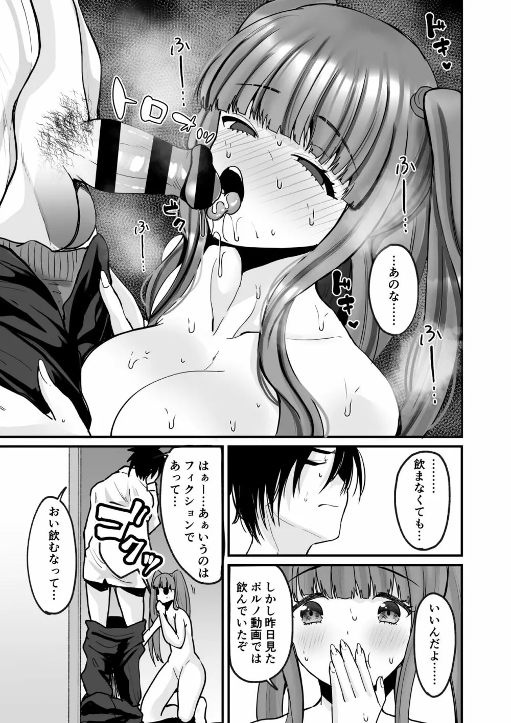 TS王子がやってきた! Page.44