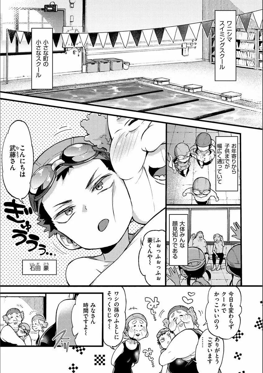 おねーさんとイイコト Page.66