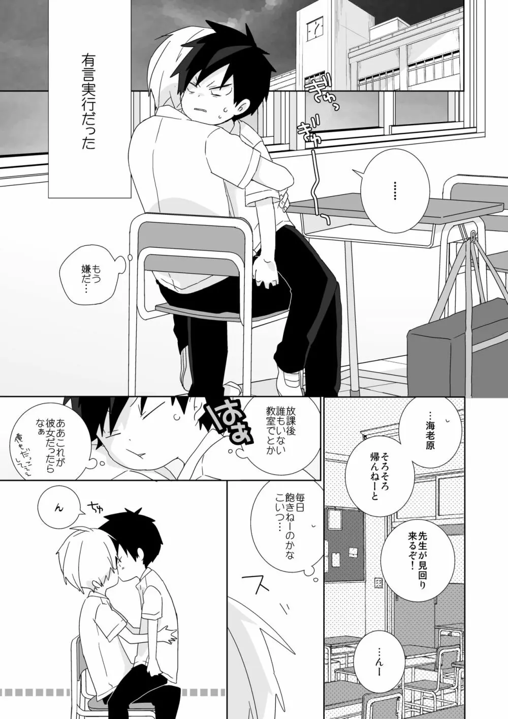 海老天！ Page.13