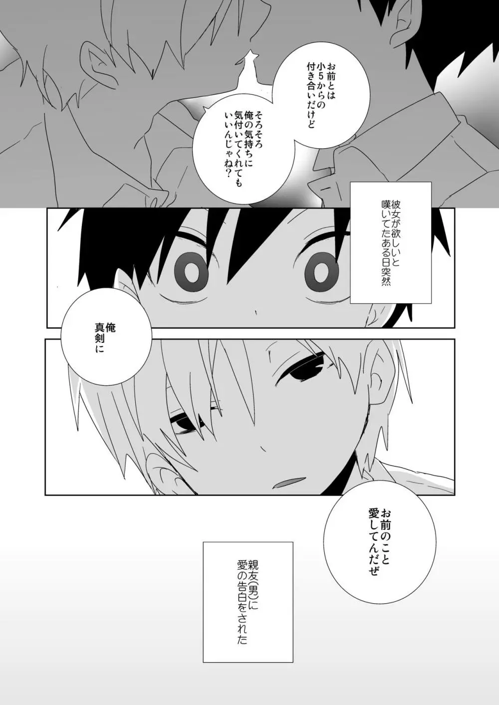 海老天！ Page.3