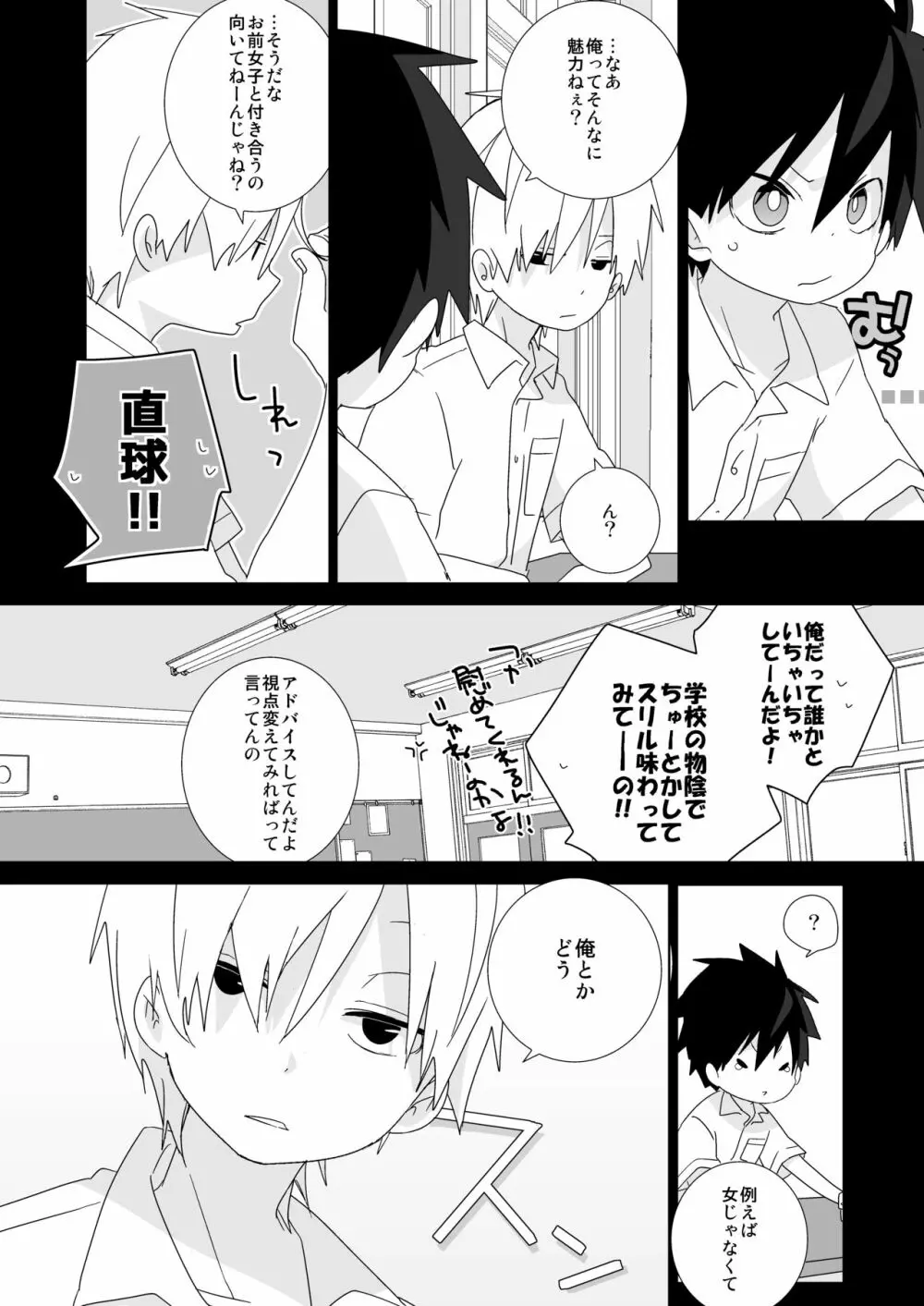 海老天！ Page.6