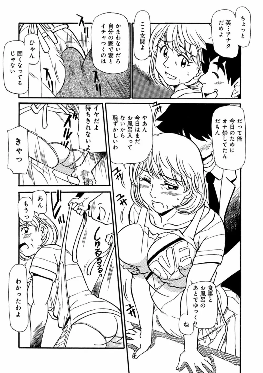 母ちゃんはイケテル熟女 Page.127