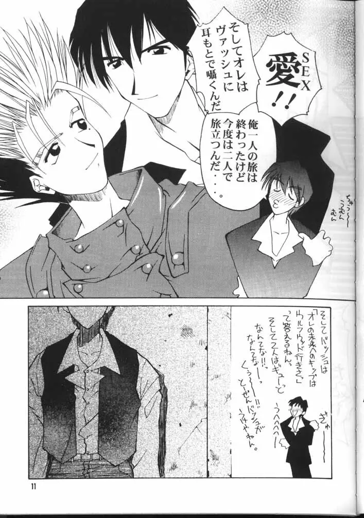 TRIGUN Page.10