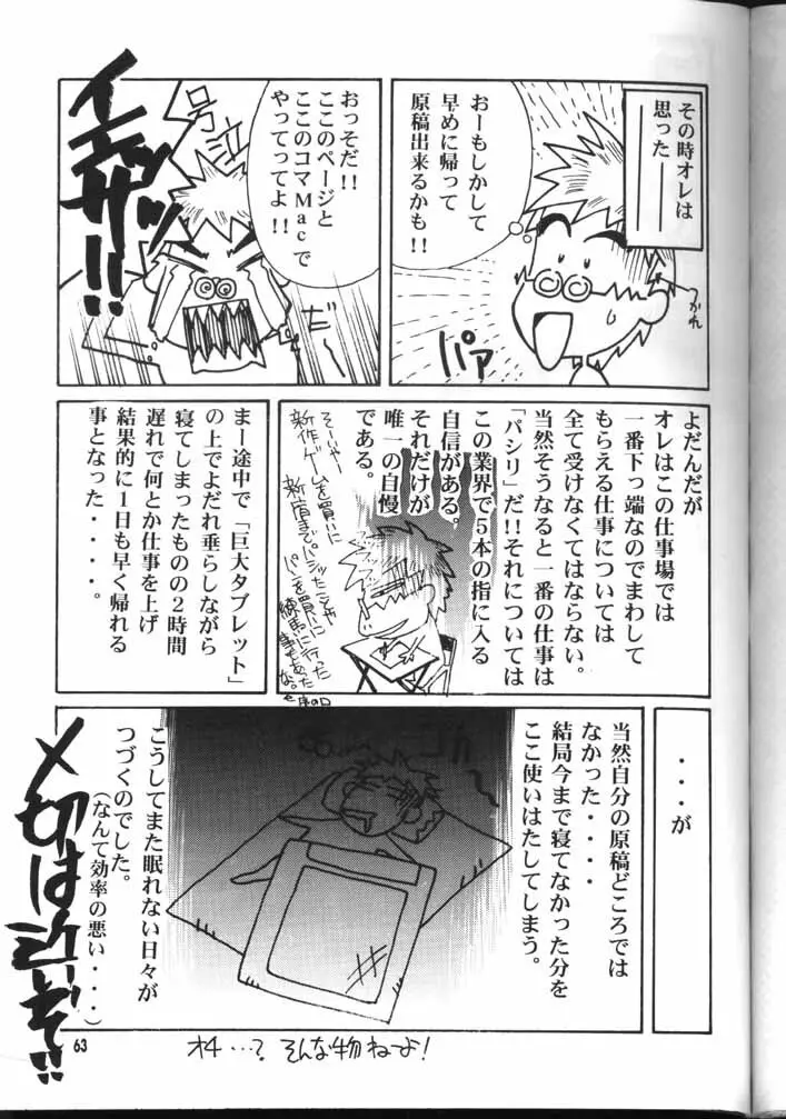 TRIGUN Page.62