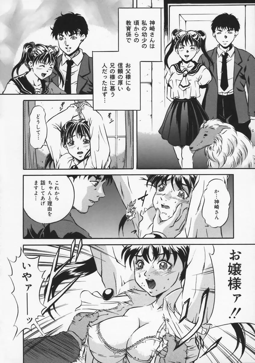 母は牝犬 Page.116