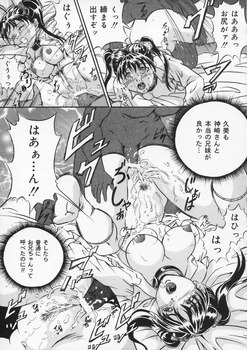 母は牝犬 Page.127