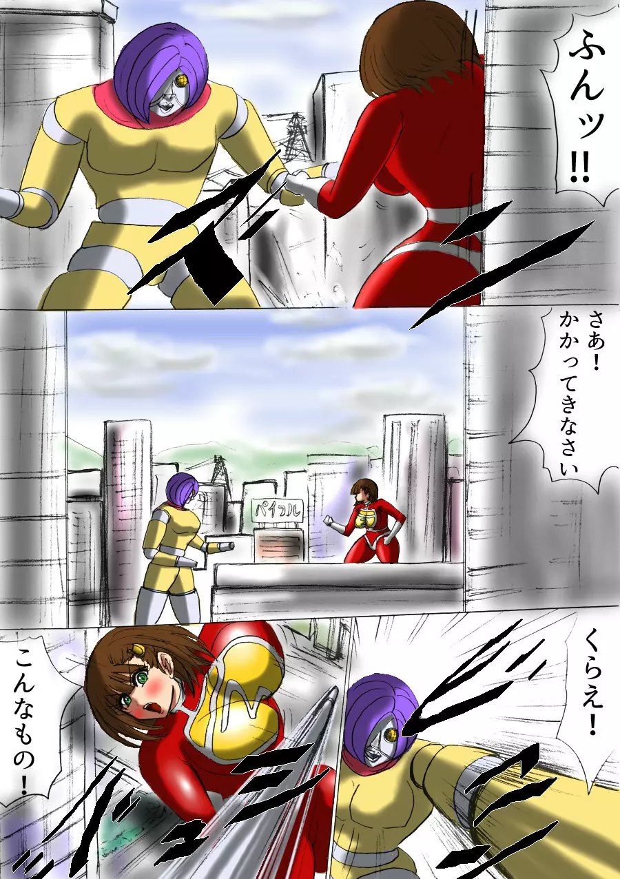 ウルトラガールミカ Page.8