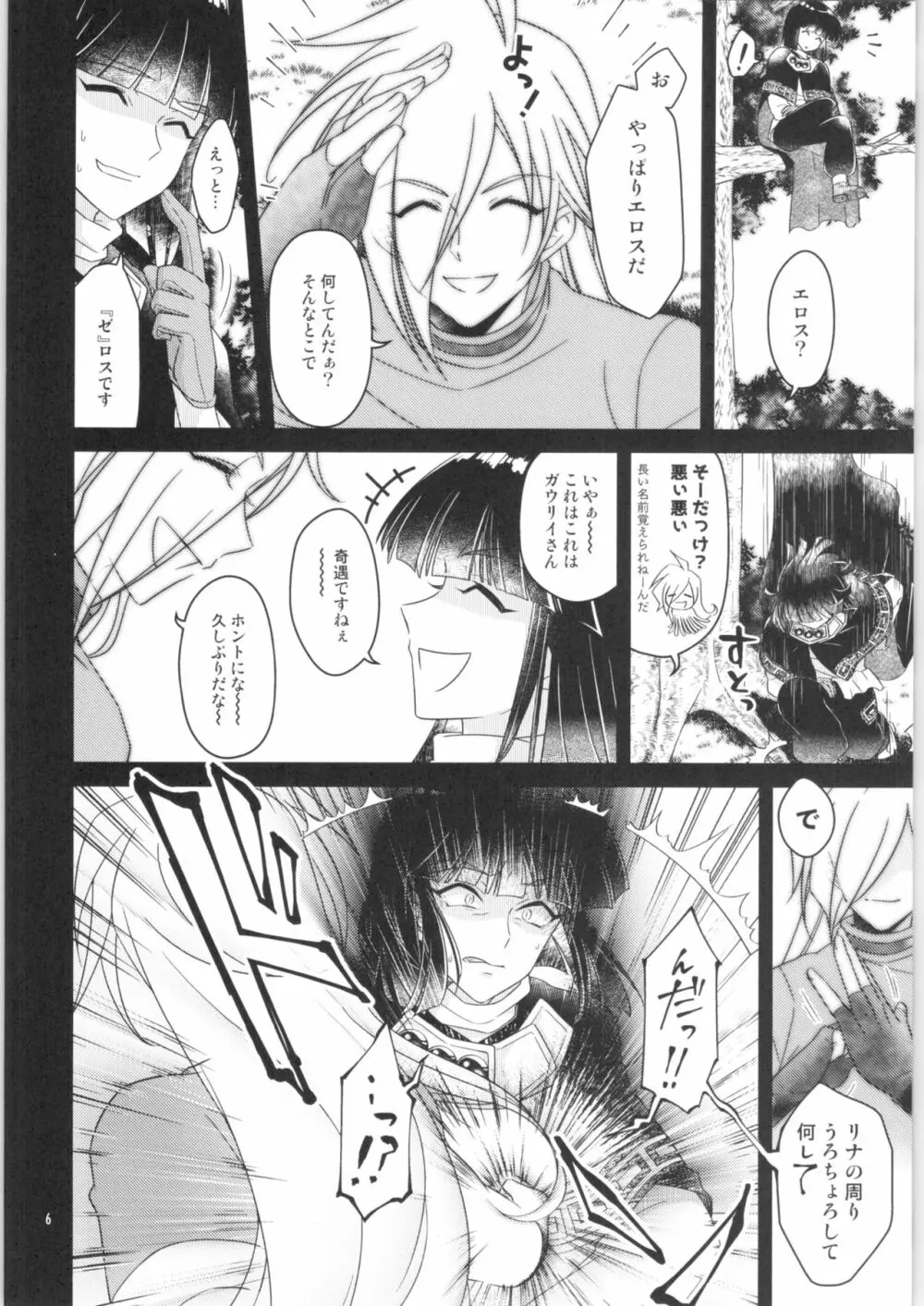 世界記録 Page.5