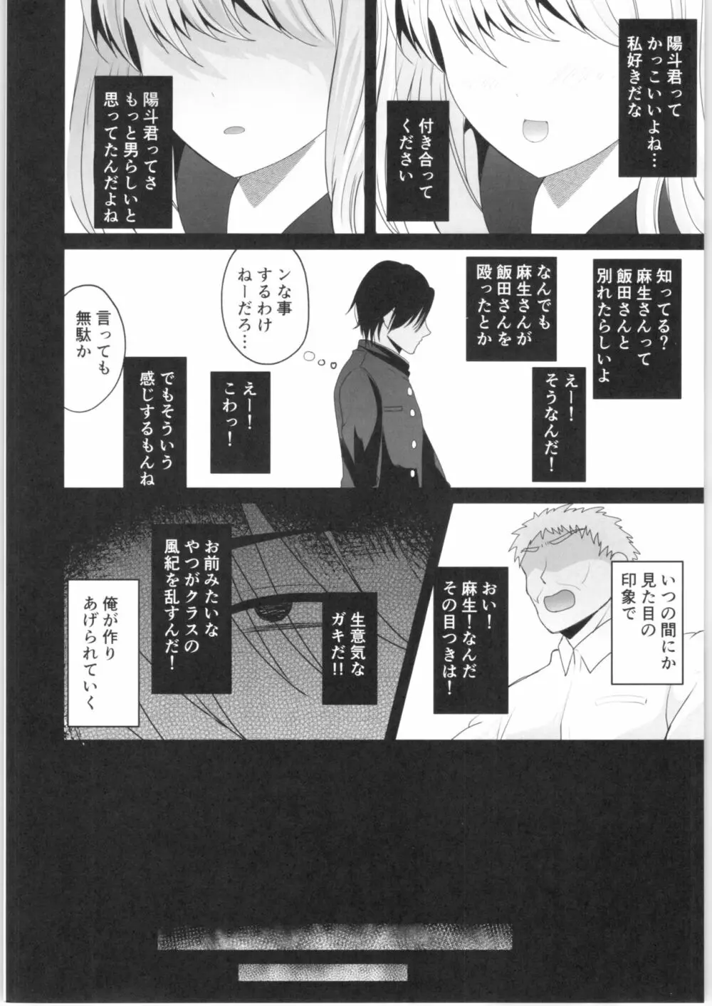 TS王子がやってきた! Page.11