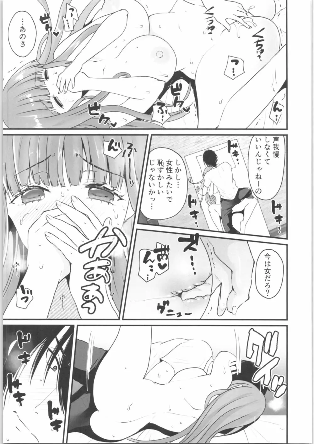 TS王子がやってきた! Page.20