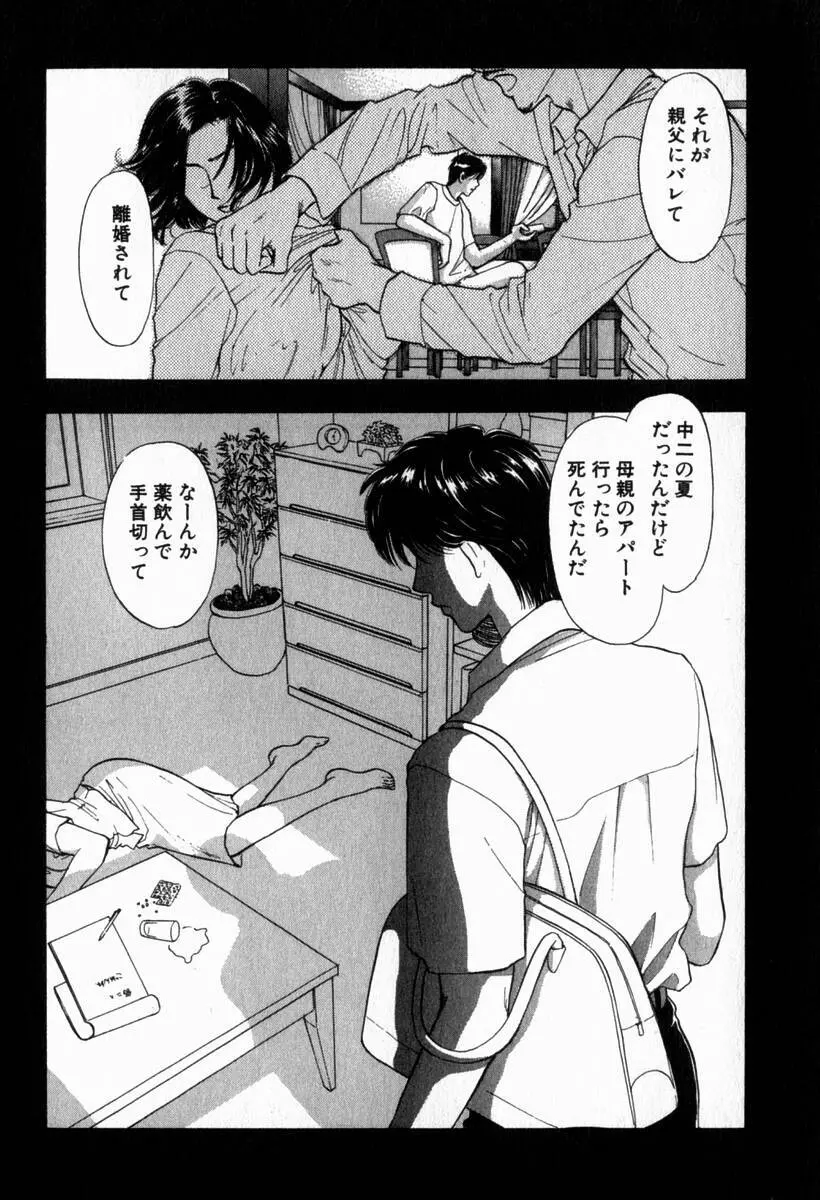 欲シガリーノ★ネダリーナ 2 Page.178