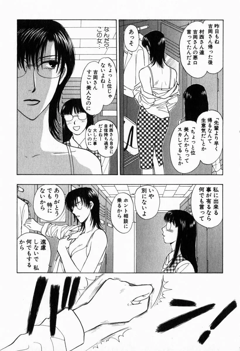 欲シガリーノ★ネダリーナ 2 Page.48