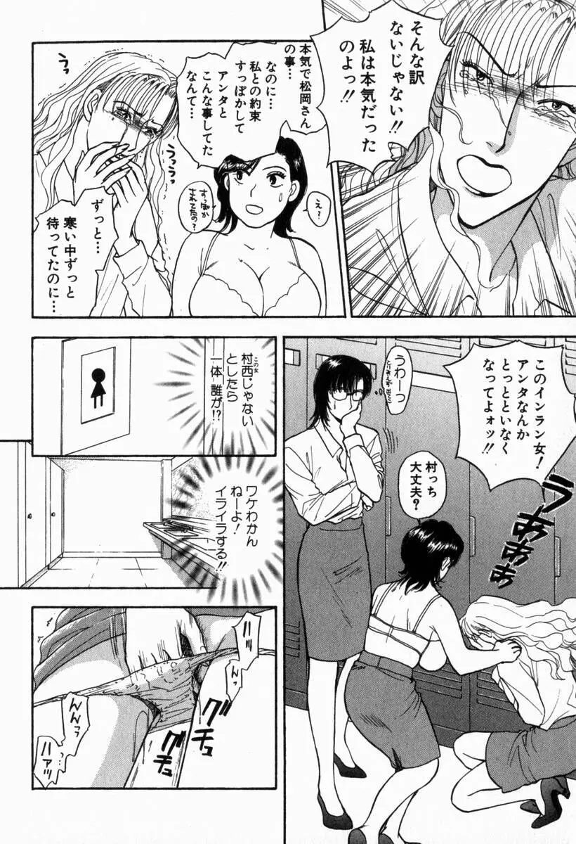 欲シガリーノ★ネダリーナ 2 Page.57