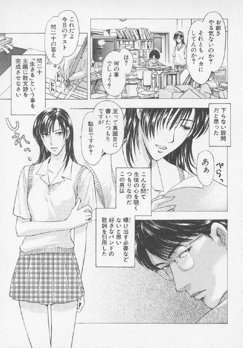 欲シガリーノ★ネダリーナ 3 Page.62