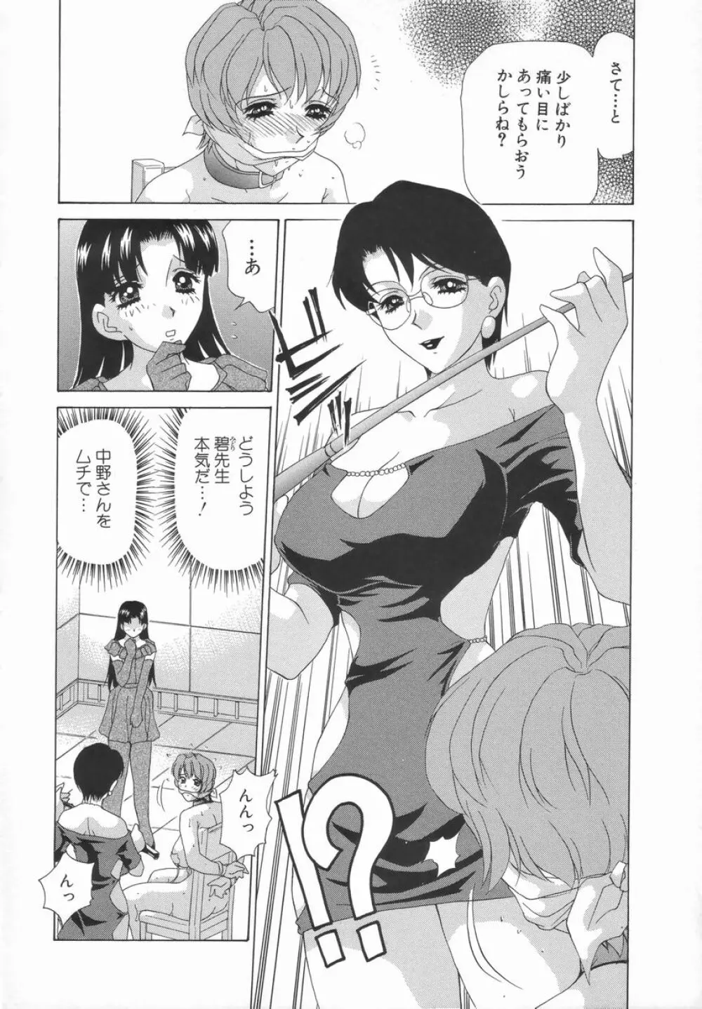 ダブル・フェイス Page.131