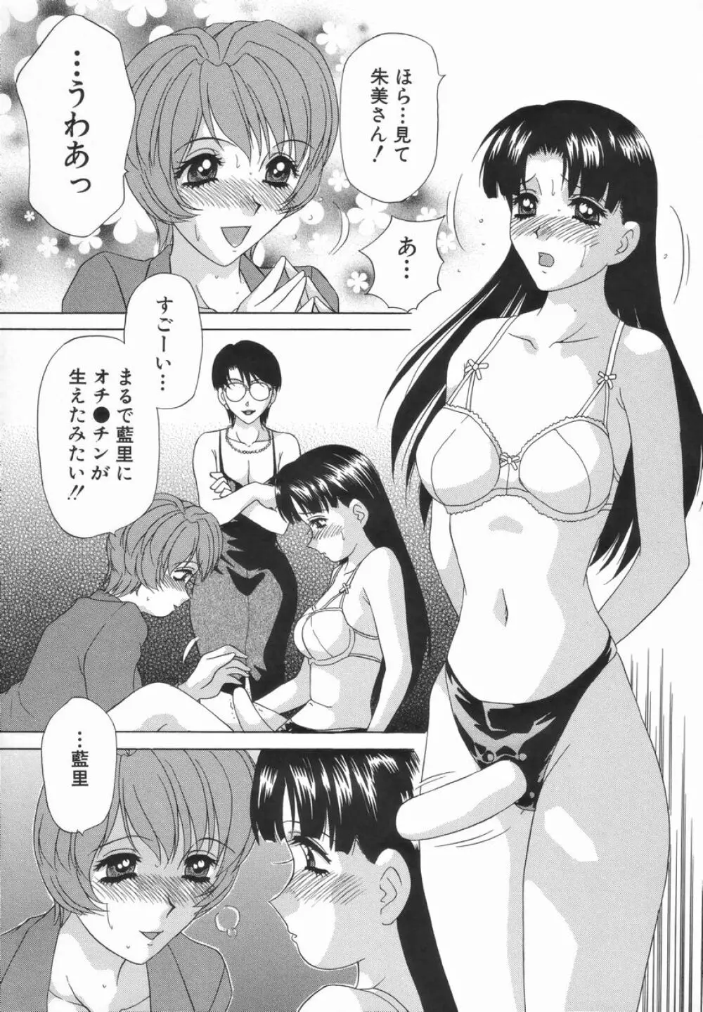 ダブル・フェイス Page.82