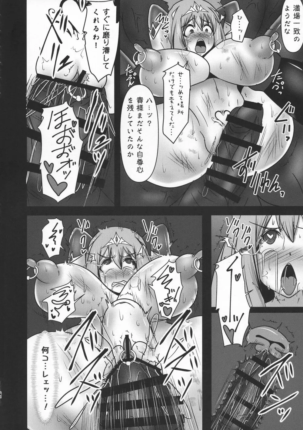煌盾戦姫エルセイン VANQUISHED SHIELD 2 Page.22