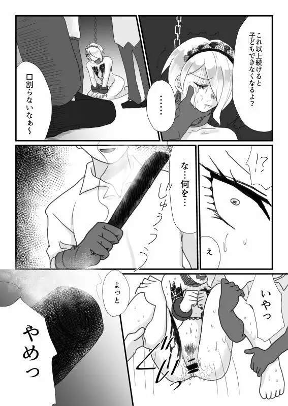 【Ｗｅｂ再録】ＫＩＬＬＭＥ【最斬前提モブ斬リョナ本】 Page.12