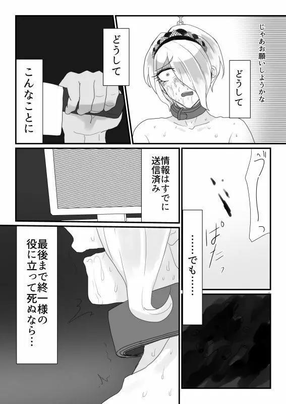 【Ｗｅｂ再録】ＫＩＬＬＭＥ【最斬前提モブ斬リョナ本】 Page.16