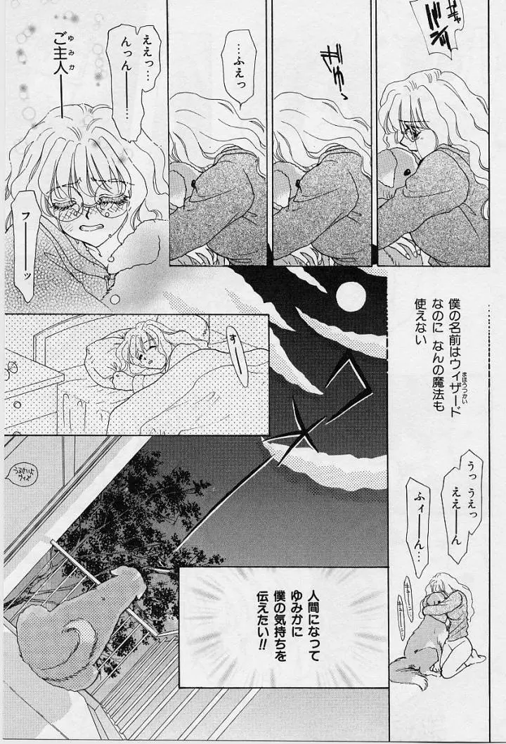 Sweet Days Page.40