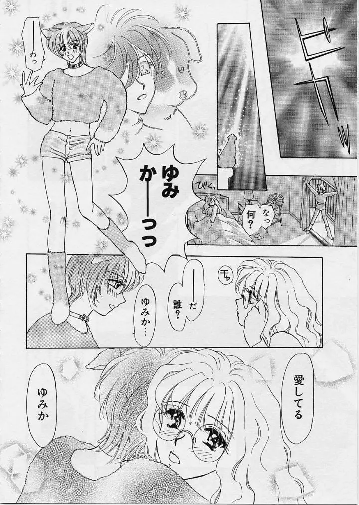 Sweet Days Page.41