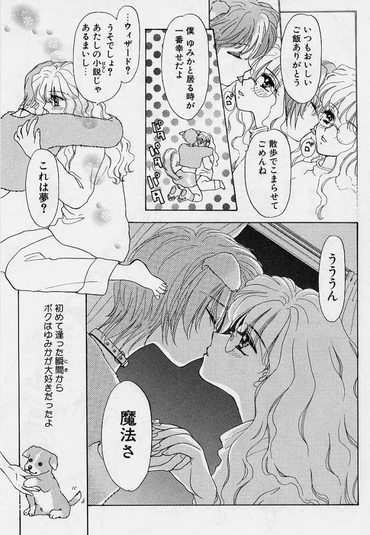 Sweet Days Page.42