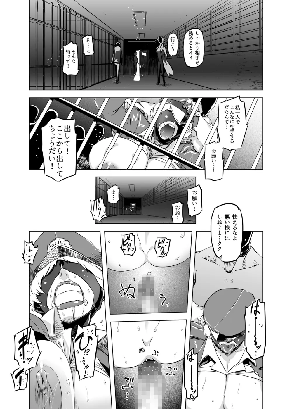 全頭マスク性欲スレイブ人妻○○さん03 Page.18