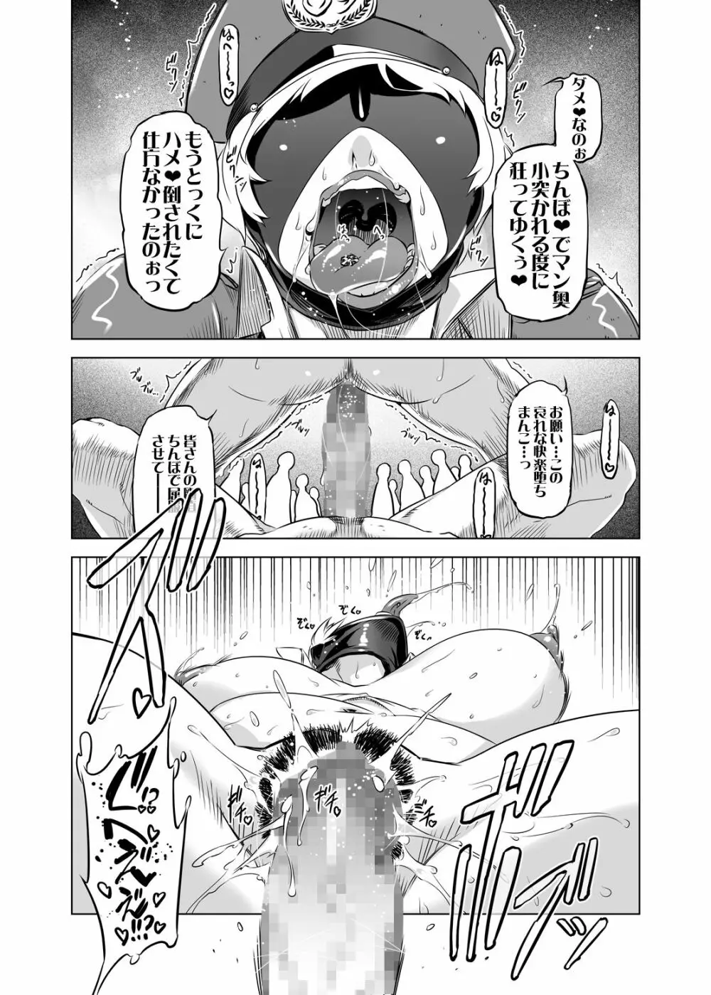 全頭マスク性欲スレイブ人妻○○さん03 Page.20