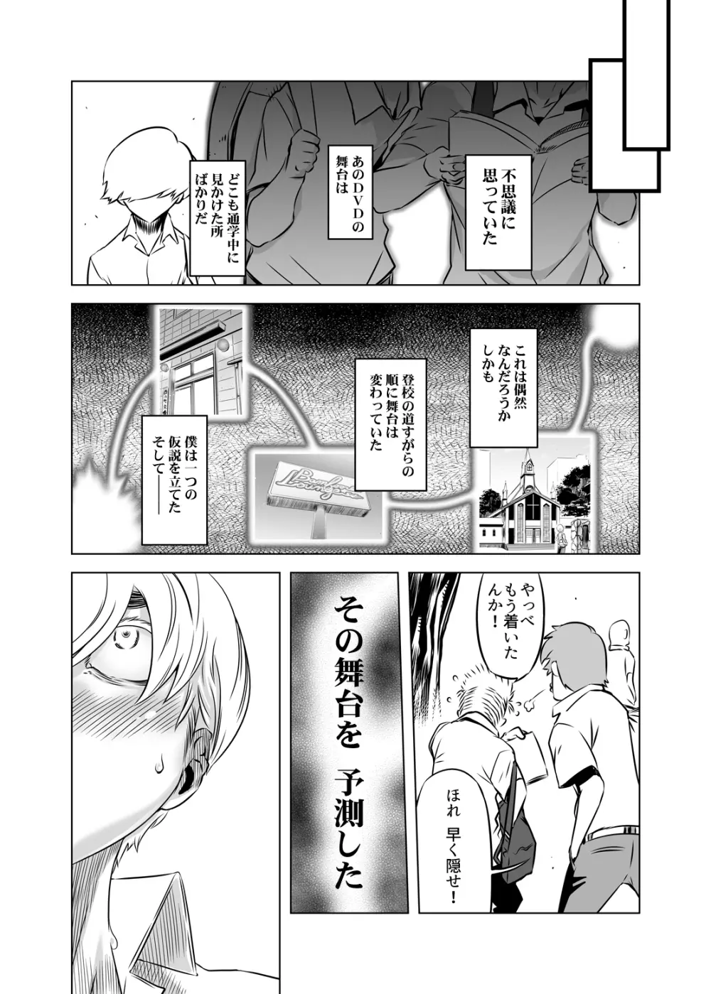 全頭マスク性欲スレイブ人妻○○さん03 Page.31