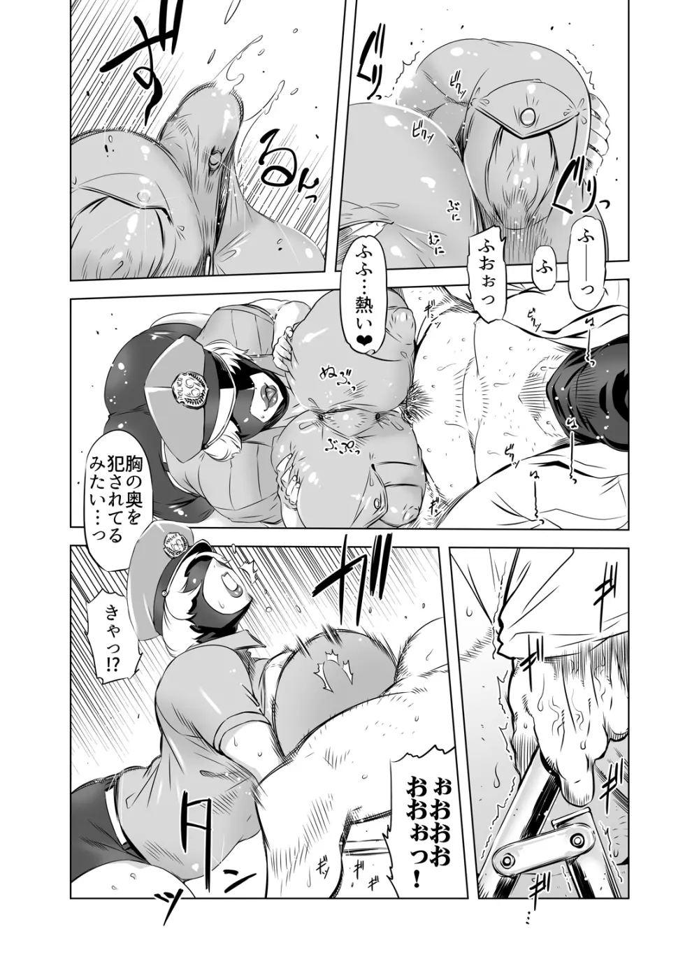 全頭マスク性欲スレイブ人妻○○さん03 Page.9