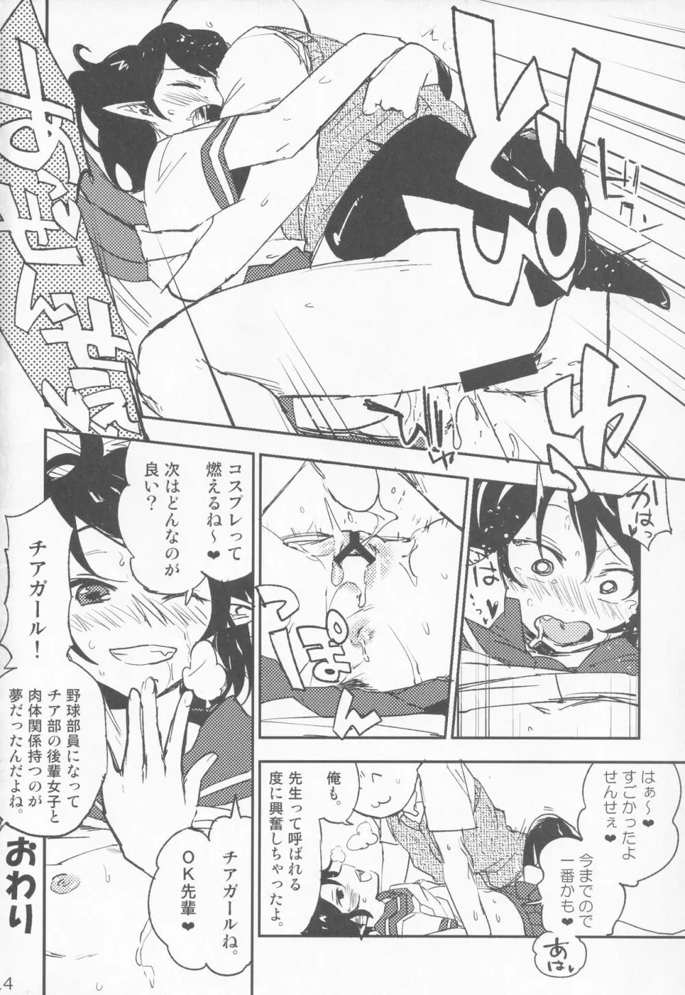 [ダーマ沈殿 (よろず)] 正体不明(なぞ)の彼女(セフレ)ぬX (東方Project) Page.13